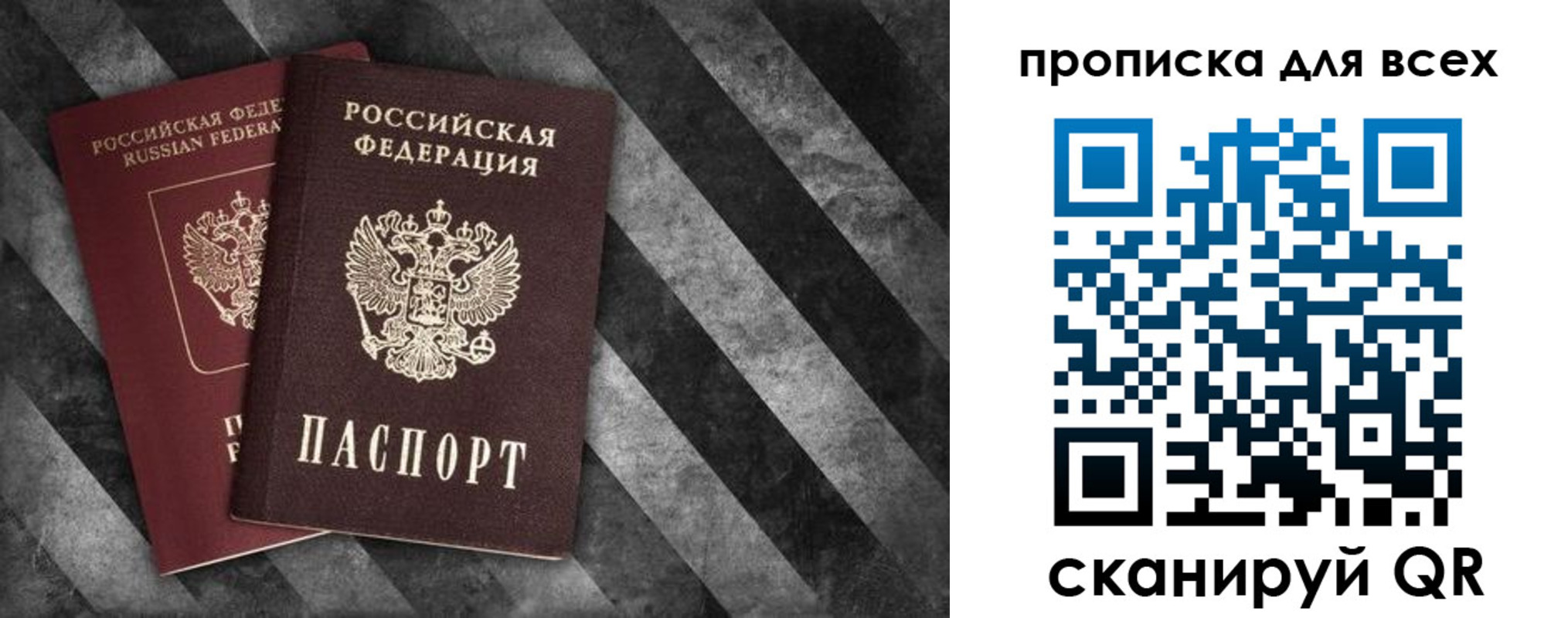 купить прописку в Невьянске