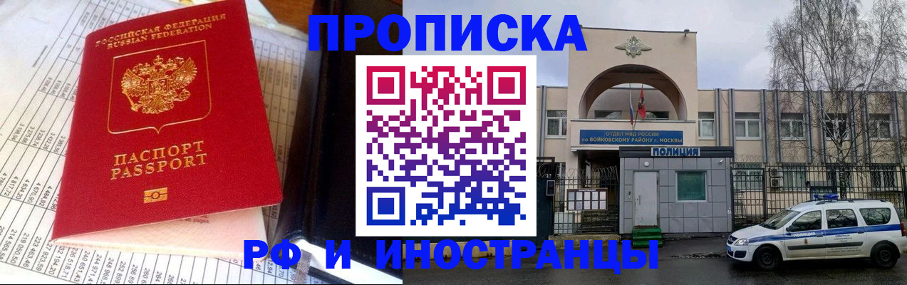 купить прописку в Невьянске