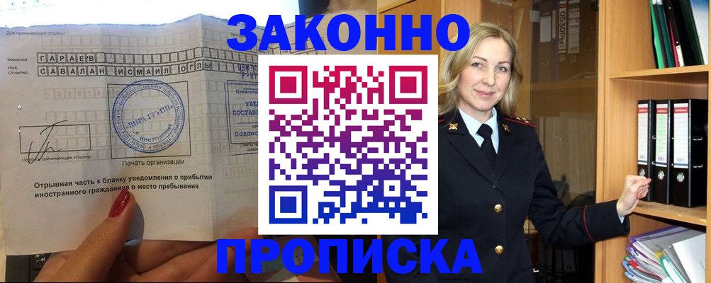 временная регистрация собственник в Невьянске