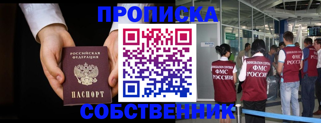 прописка в квартире в Невьянске