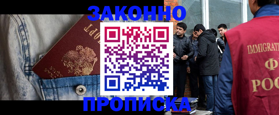 прописка для школы в Невьянске