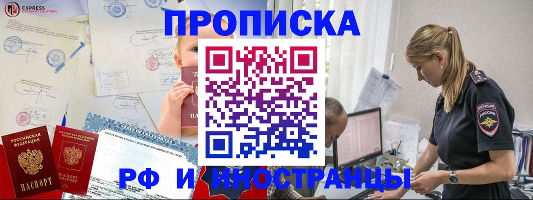 купить прописку в Невьянске