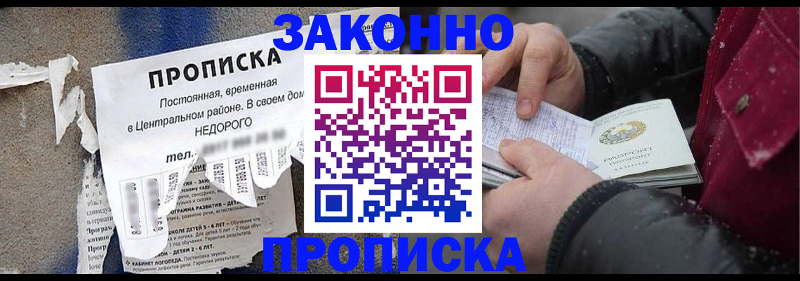 временная регистрация законно в Невьянске